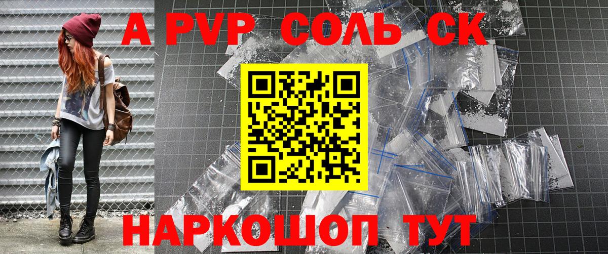 Старая Русса  A-PVP кристаллы  Alfa_PVP Соль  Вход с VPN 