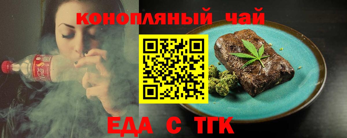 Старая Русса  Cannafood марихуана  Вход с VPN 