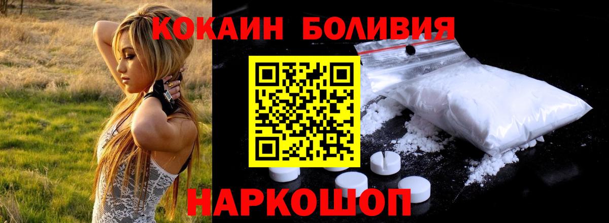 Cocaine Боливия Старая Русса