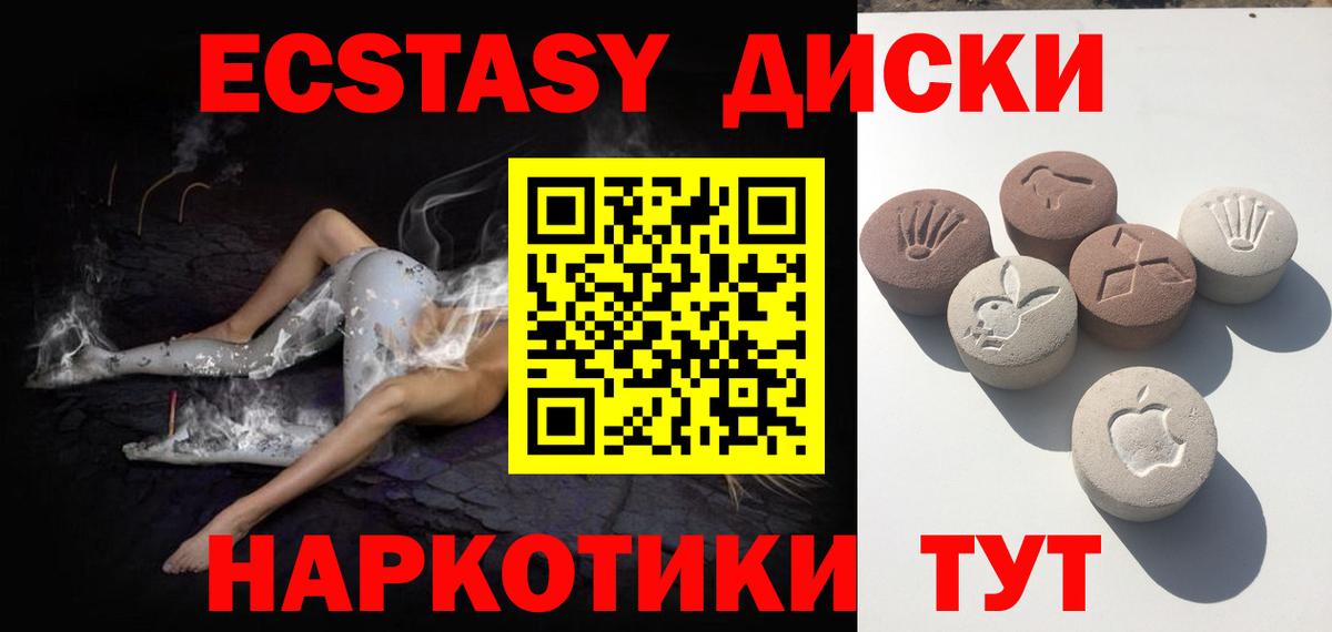 Экстази  Вход с VPN  Старая Русса  Экстази Дубай  Экстази бентли 