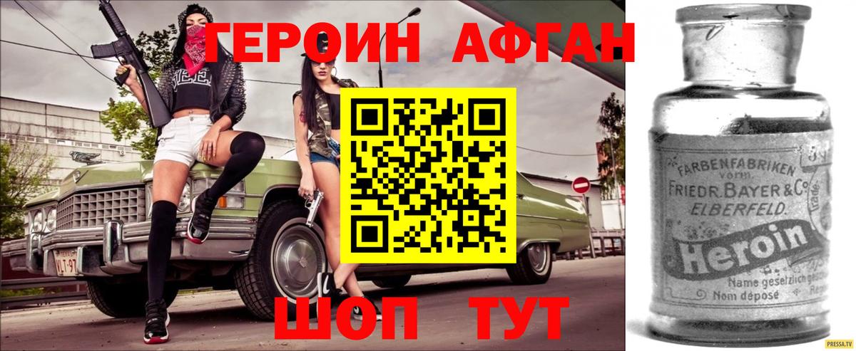 Старая Русса  Героин гречка  Вход с VPN 