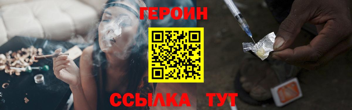 ГЕРОИН Афган Старая Русса