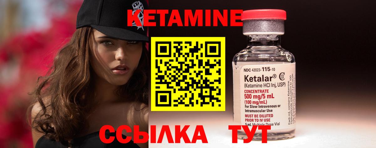 КЕТАМИН VHQ  Вход с VPN  гидра ССЫЛКА  Старая Русса 