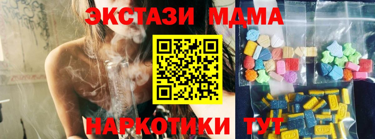 MDMA молли  Вход с VPN  Старая Русса  МДМА crystal 