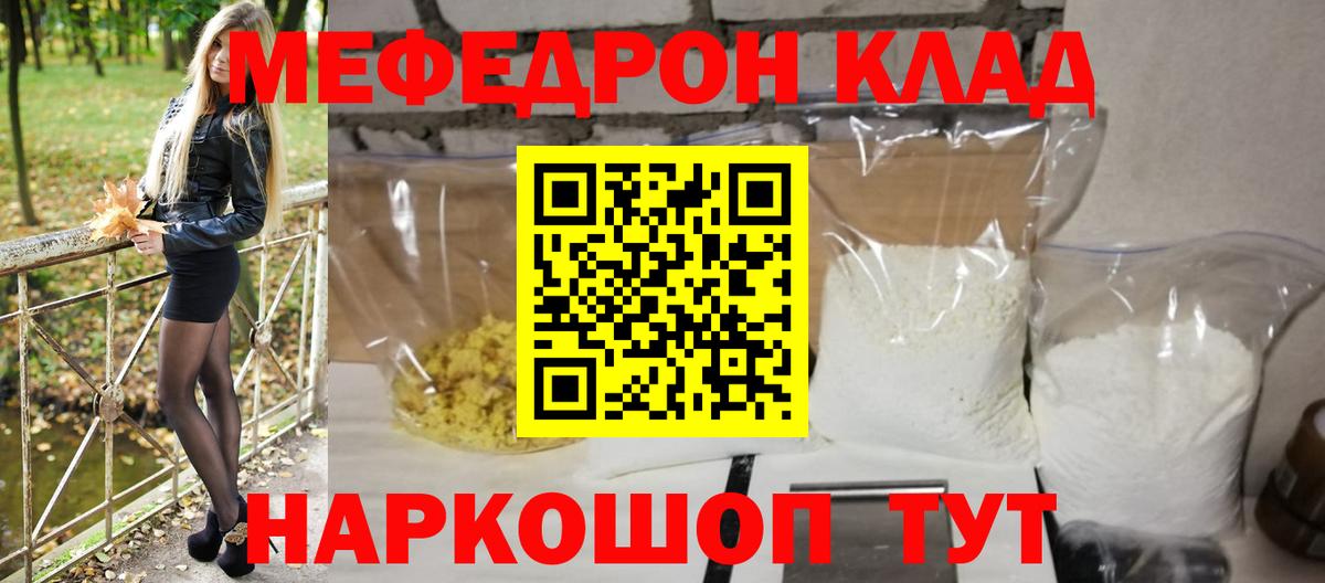 Старая Русса  МЕФ  Мефедрон мука  Вход с VPN  Меф кристаллы  Мефедрон 