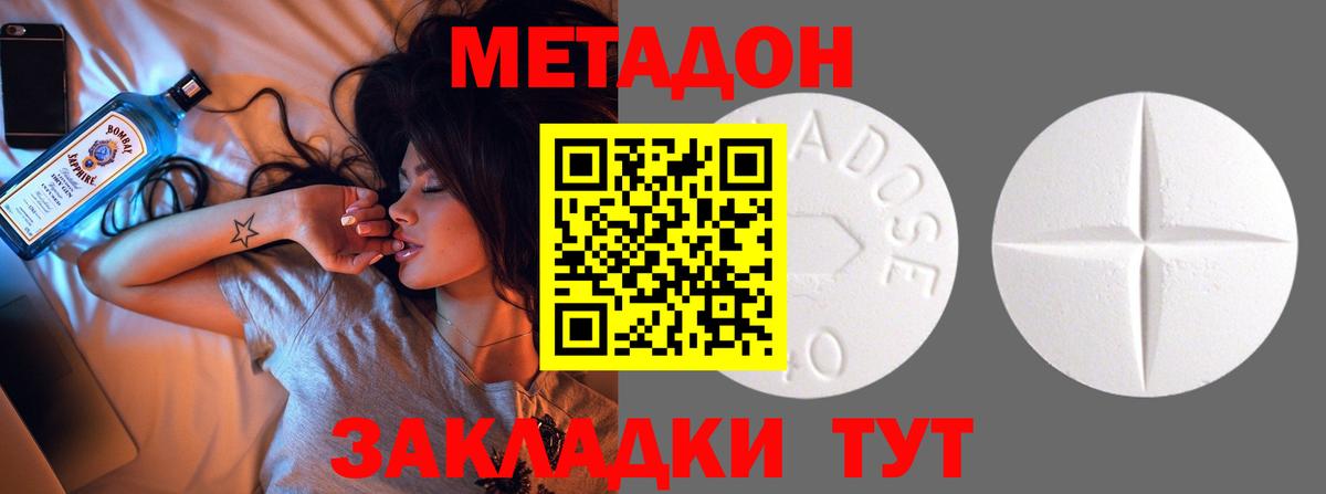 Старая Русса  Метадон мёд  Вход с VPN  Метадон белоснежный 