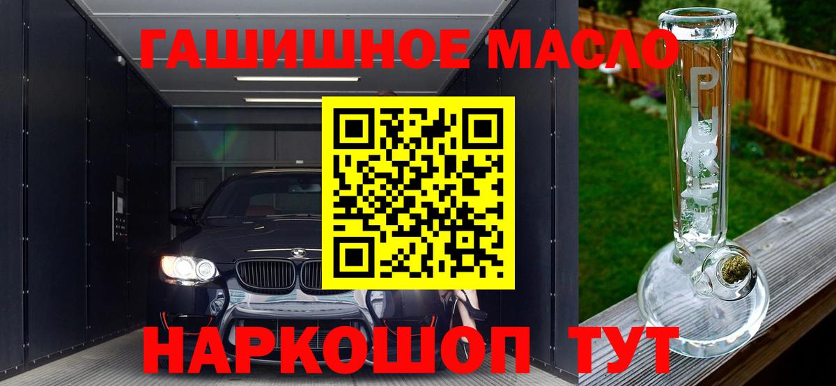 наркота  Вход с VPN  Старая Русса  ТГК концентрат 